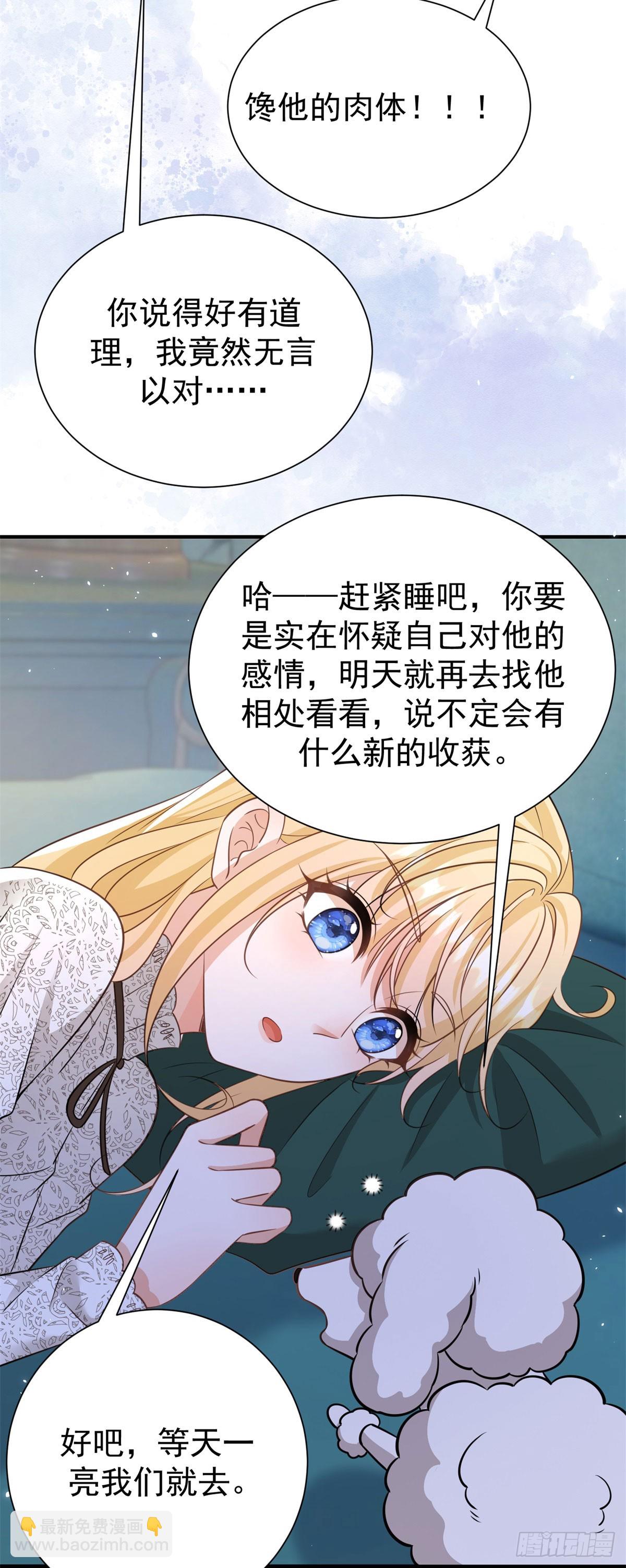 第13话 感觉身体被掏空……8
