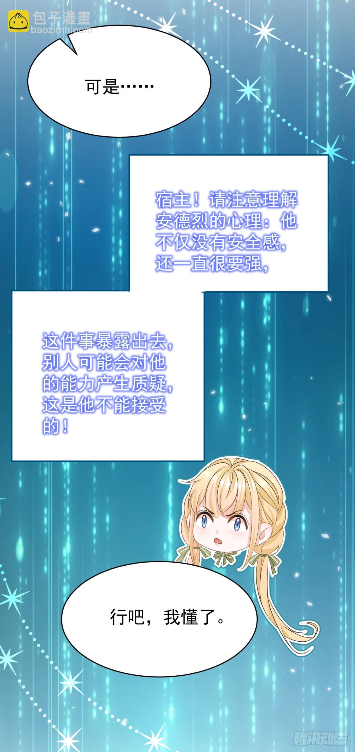第16话 剪开你的衣服14