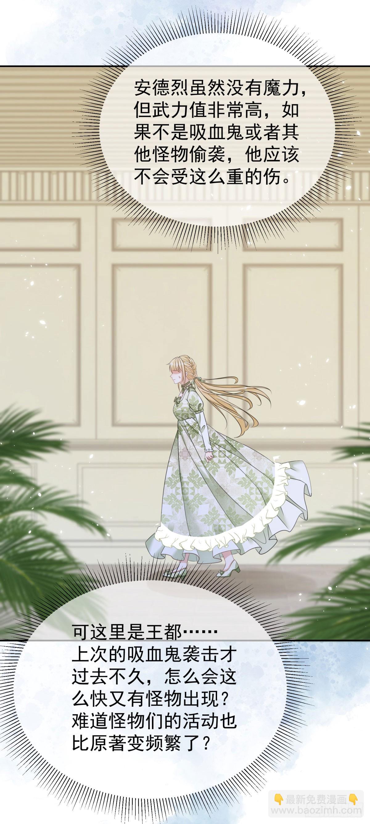第16话 剪开你的衣服3