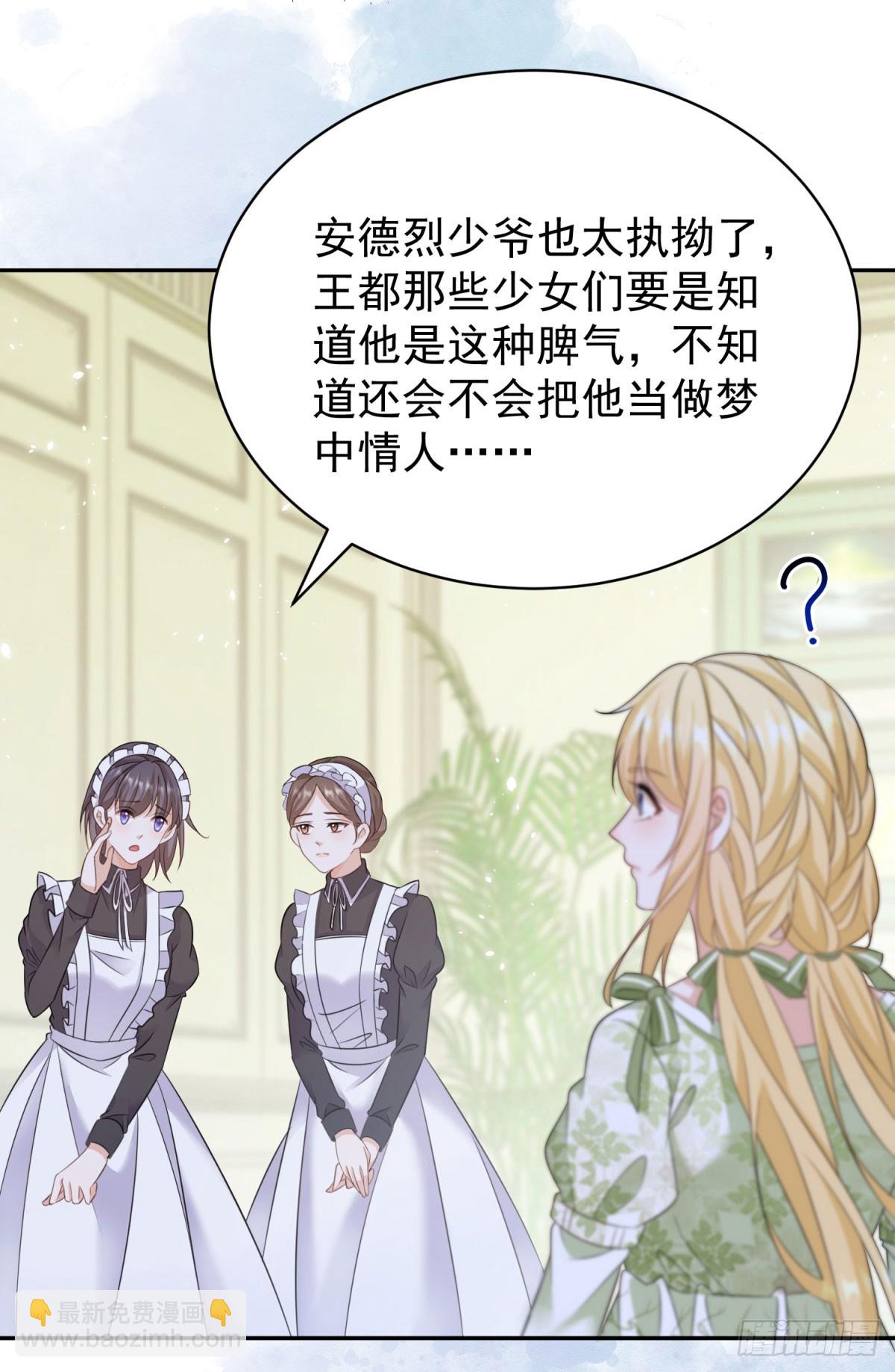 第16话 剪开你的衣服4