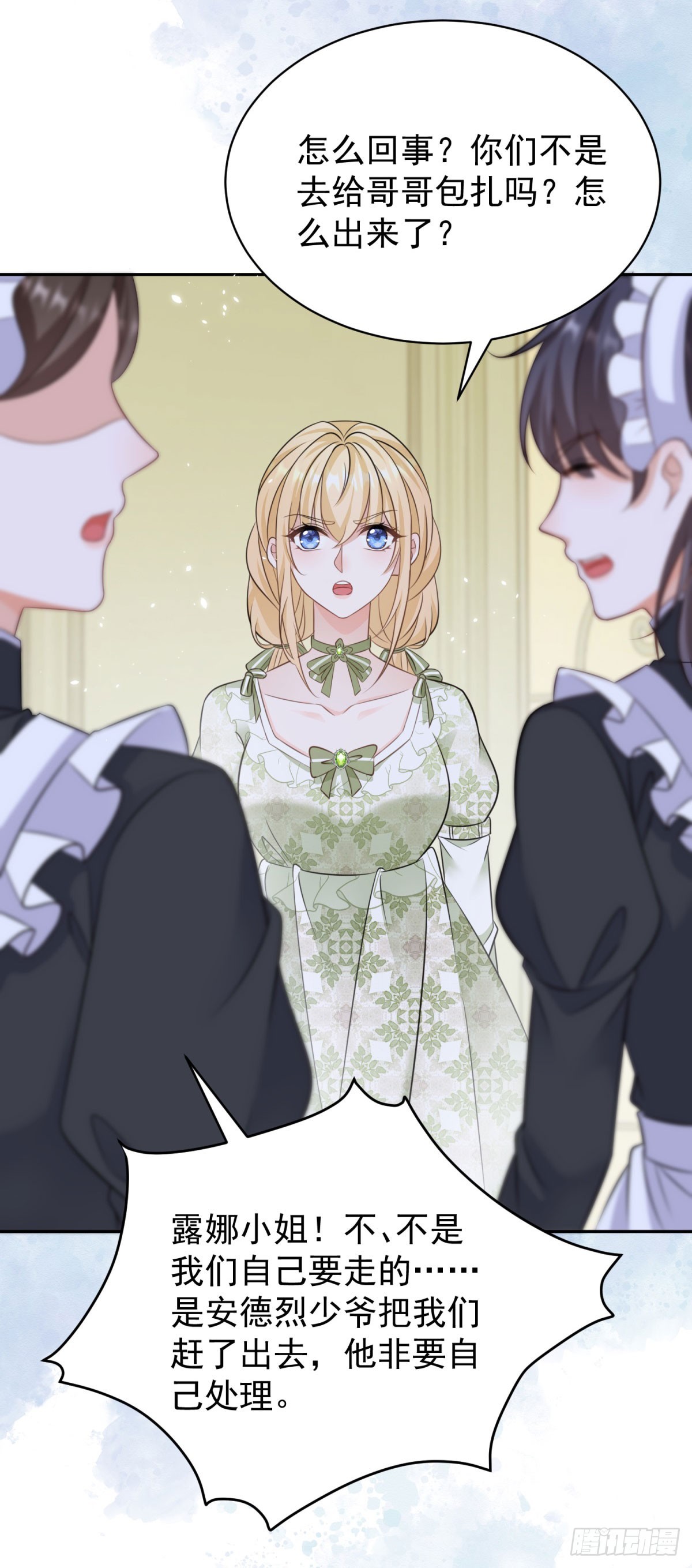 第16话 剪开你的衣服5