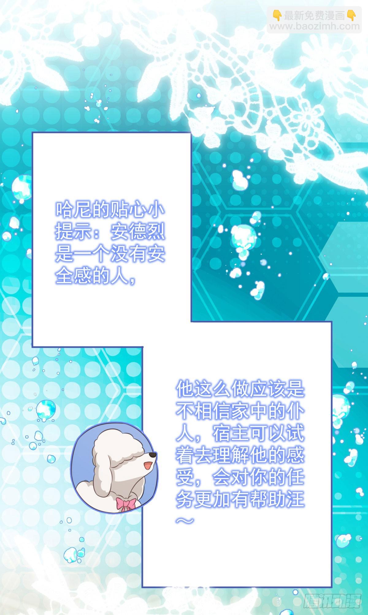 第16话 剪开你的衣服7