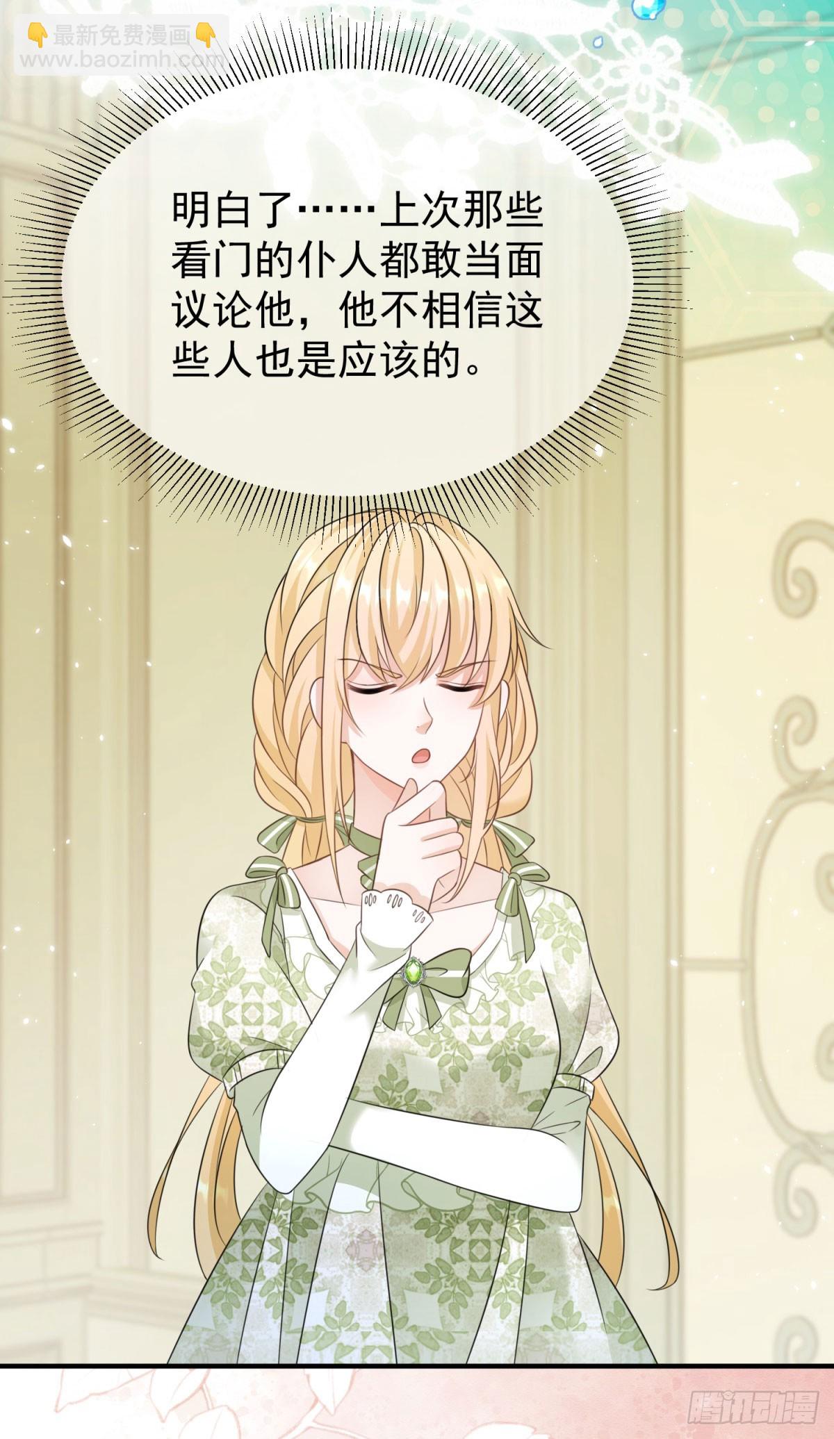第16话 剪开你的衣服8