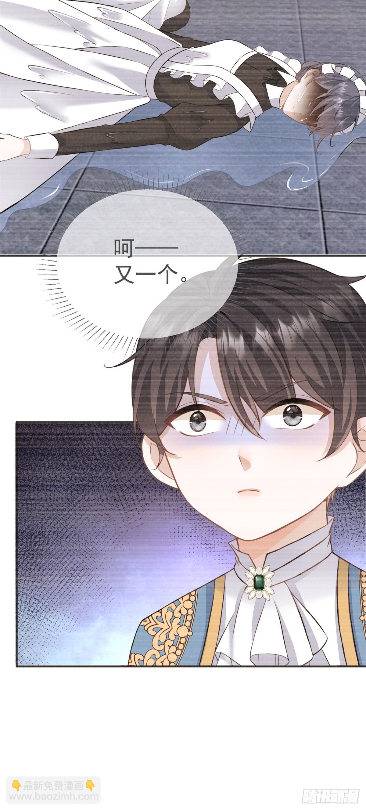 第19话 主人喜欢两个男人？10