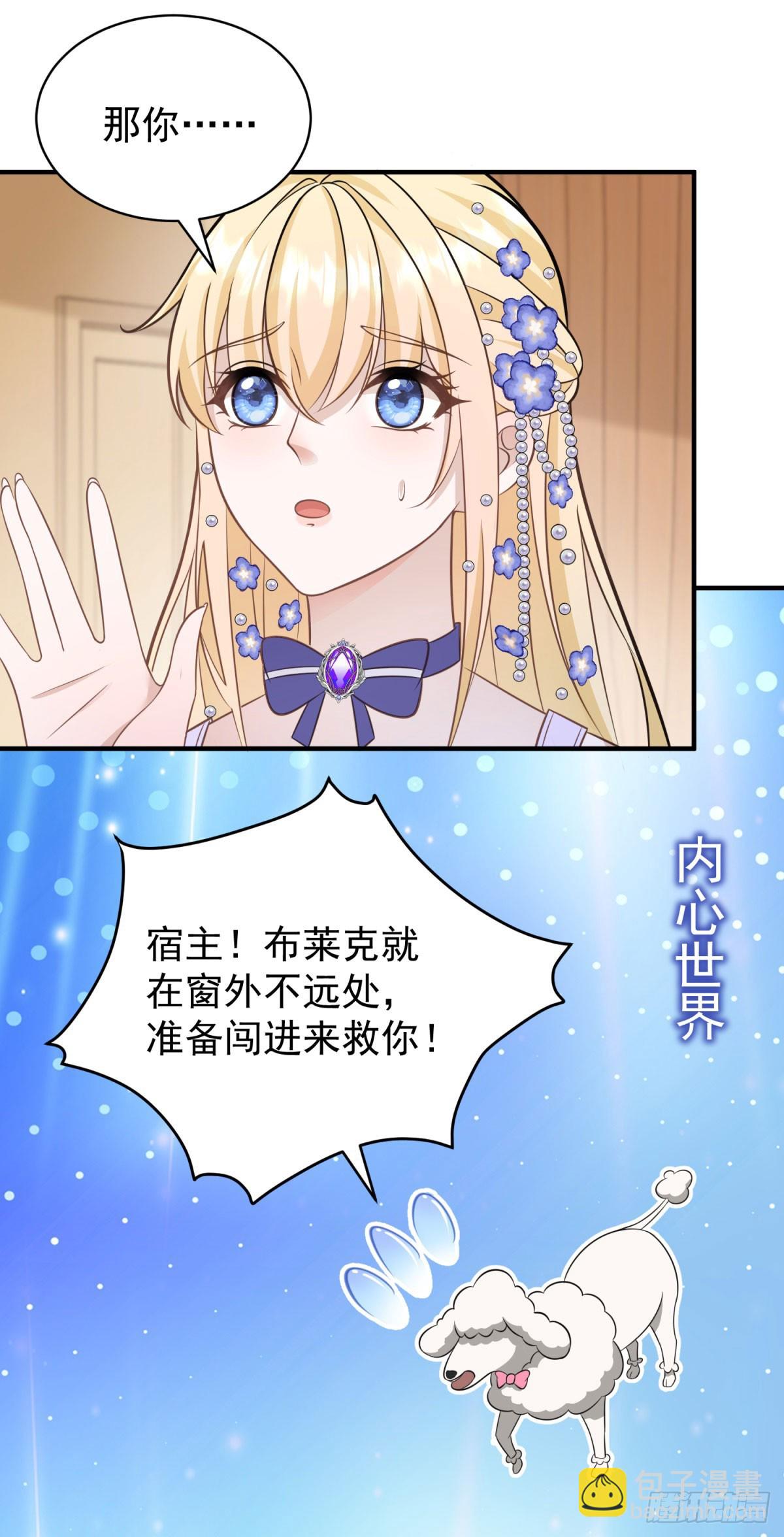 第19话 主人喜欢两个男人？17