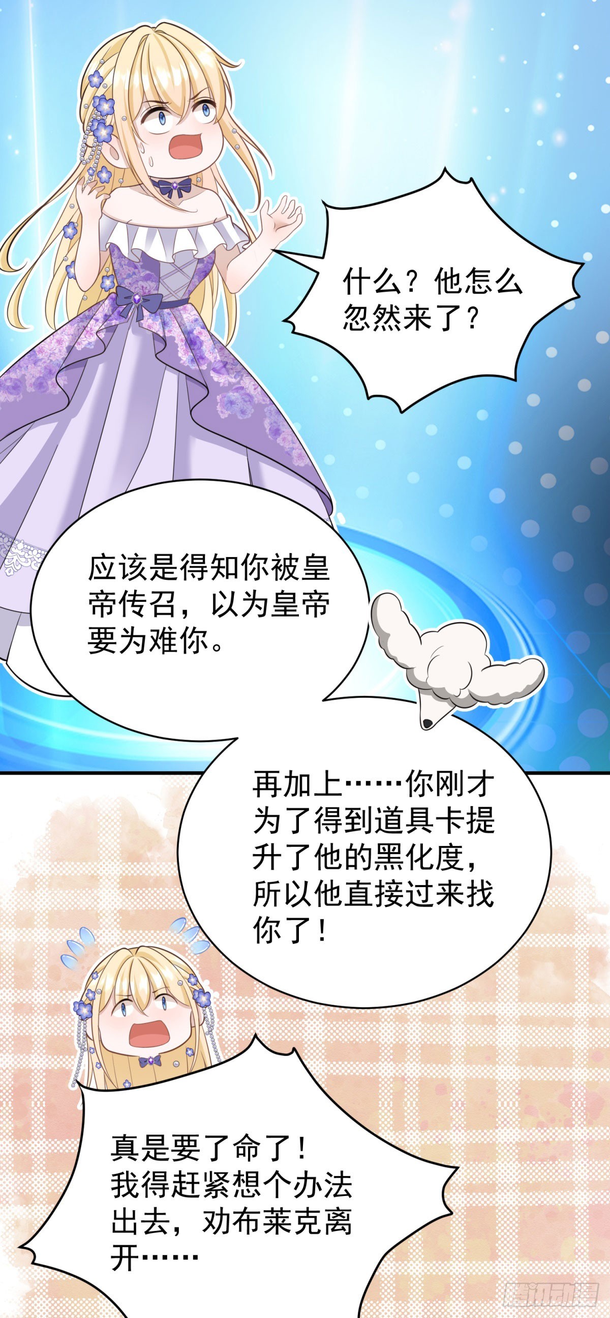 第19话 主人喜欢两个男人？18