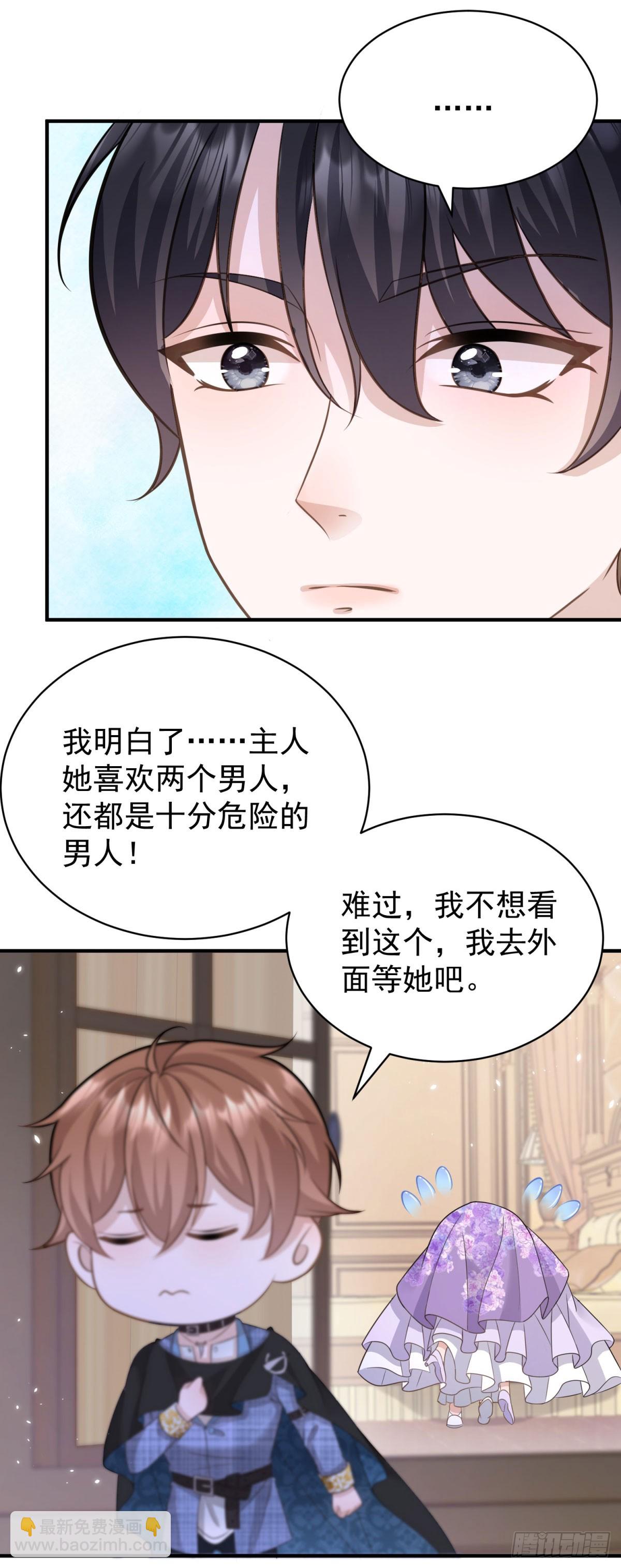 第19话 主人喜欢两个男人？29