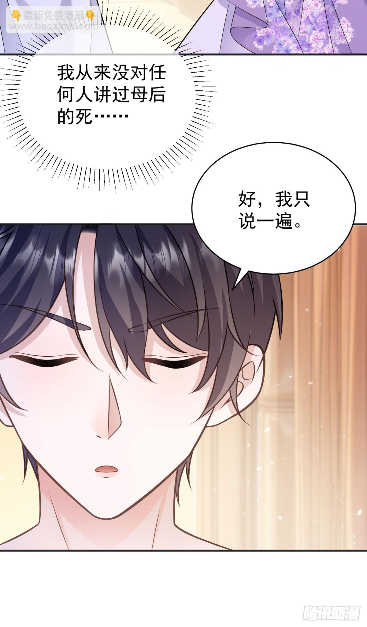 第19话 主人喜欢两个男人？5