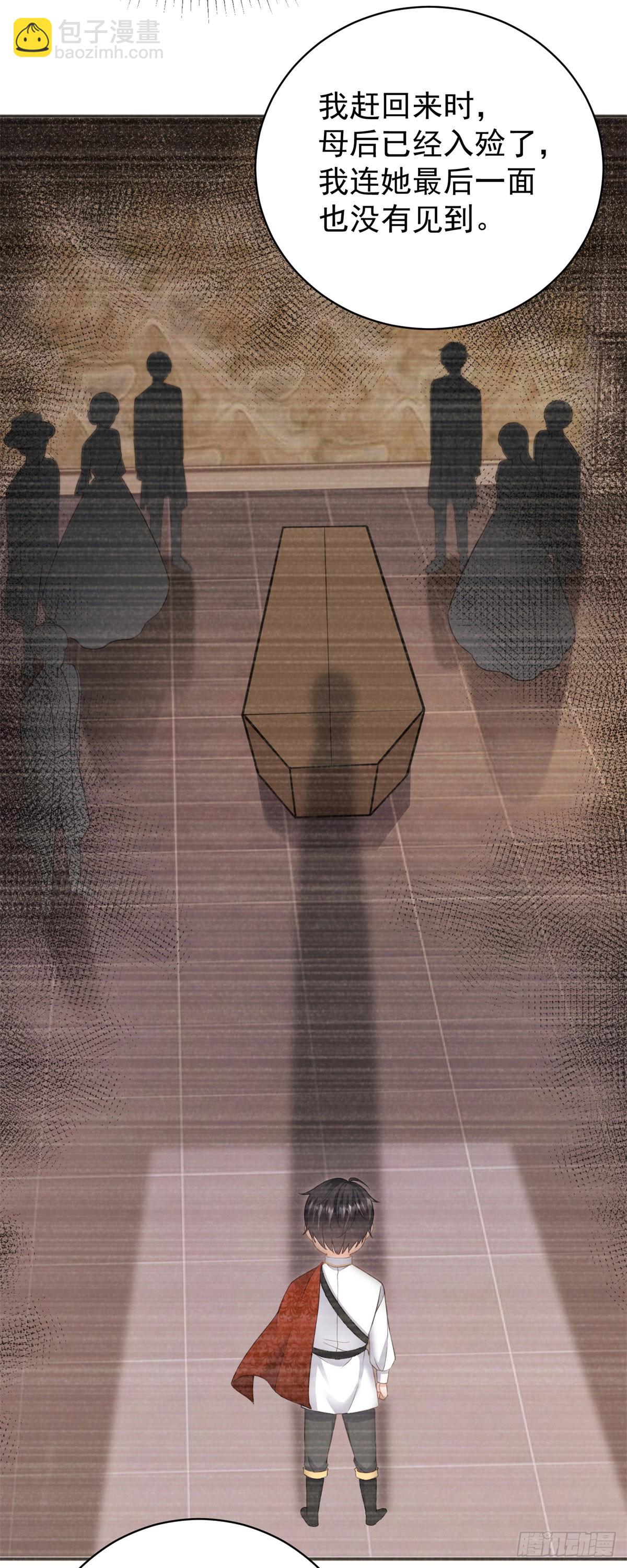 第19话 主人喜欢两个男人？8