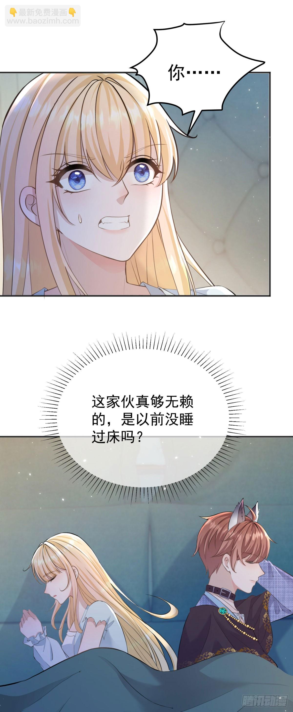 第24话 同床共枕17