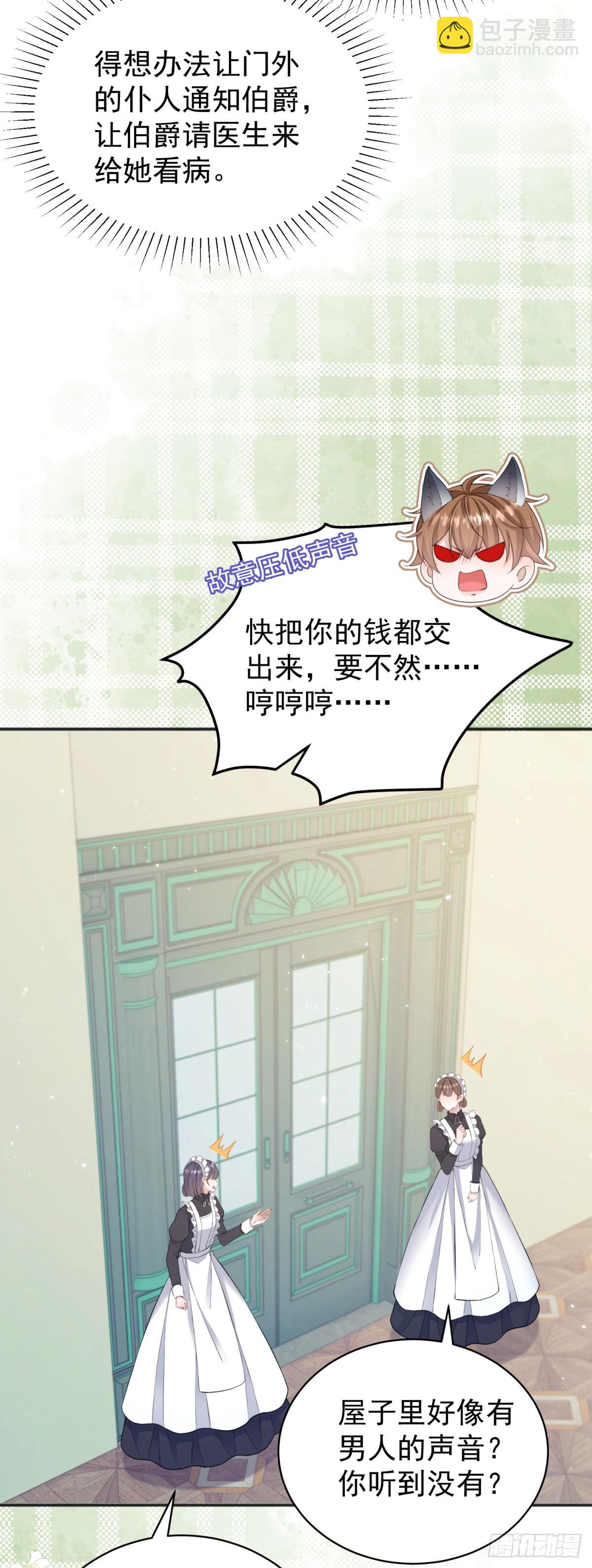 第26话 奇怪的药效发作了14