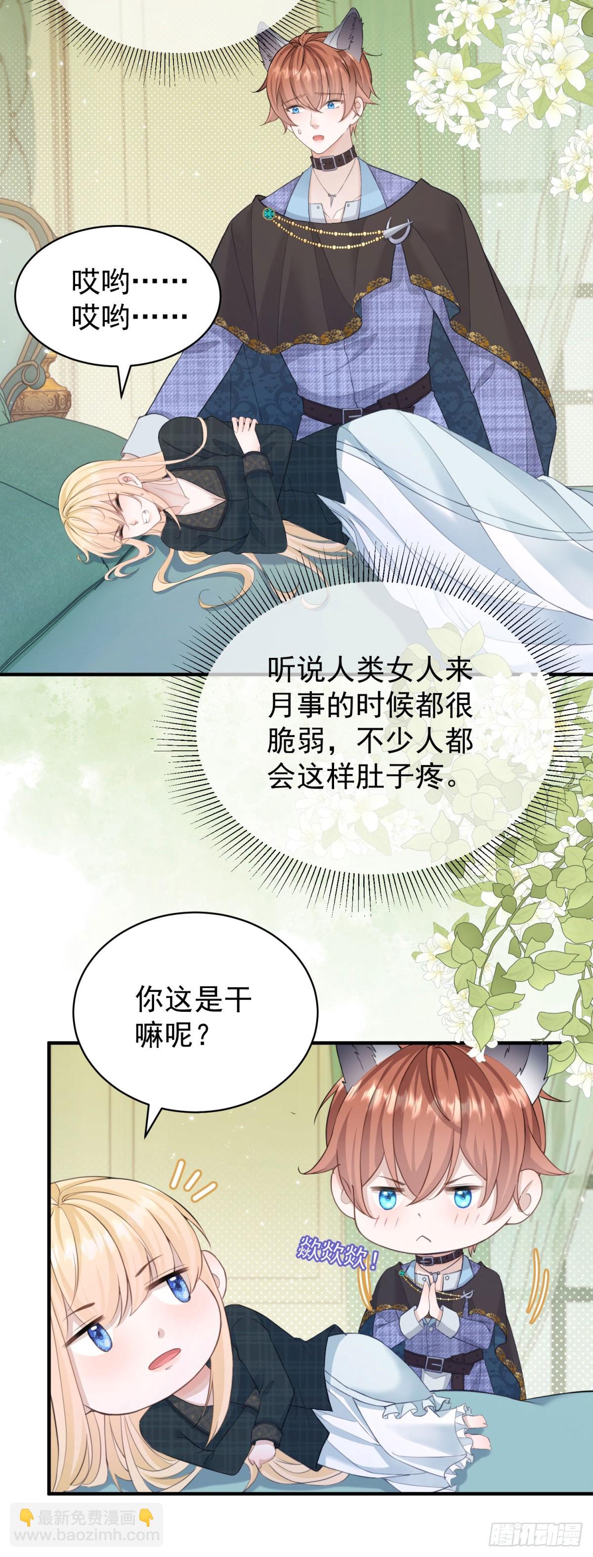 第26话 奇怪的药效发作了5