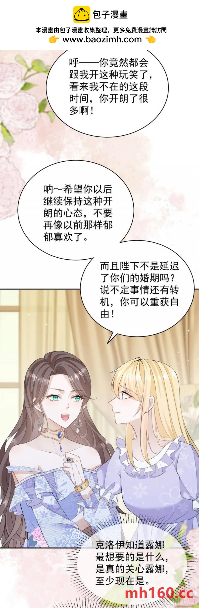 第28话 你当我是小孩子吗？1