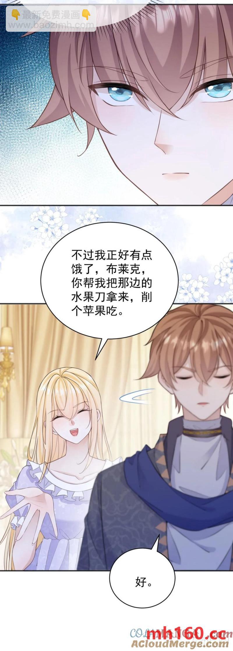 第28话 你当我是小孩子吗？10