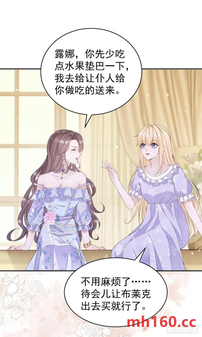 第28话 你当我是小孩子吗？11