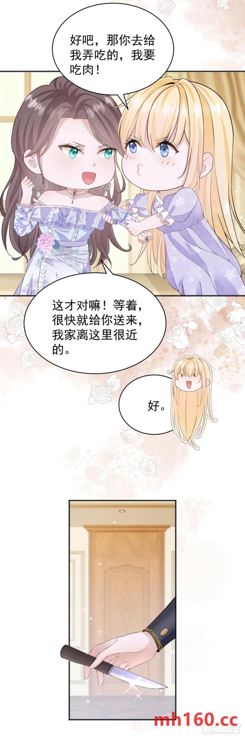 第28话 你当我是小孩子吗？13