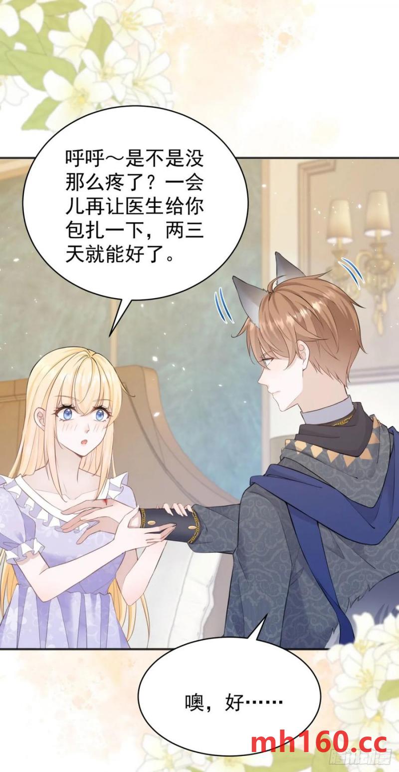 第28话 你当我是小孩子吗？21
