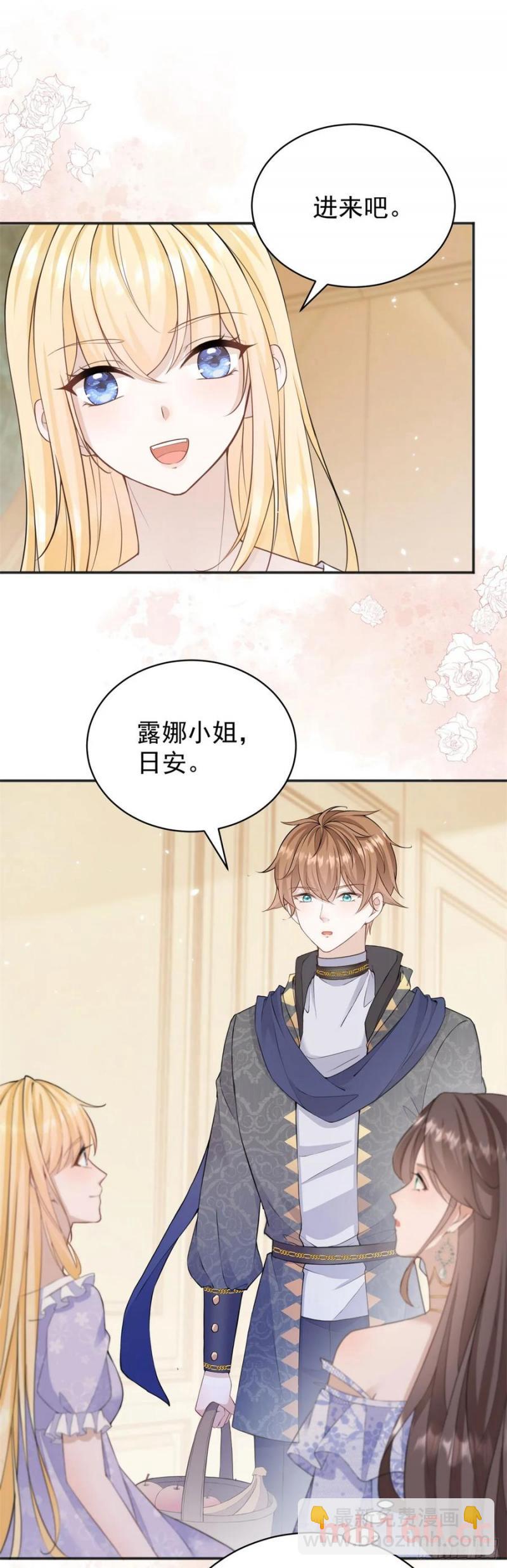 第28话 你当我是小孩子吗？3