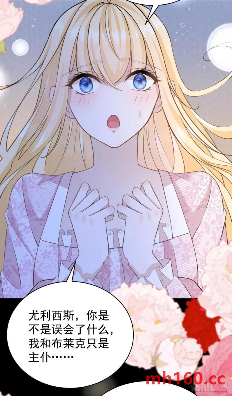第30话 狼崽子挑拨离间10