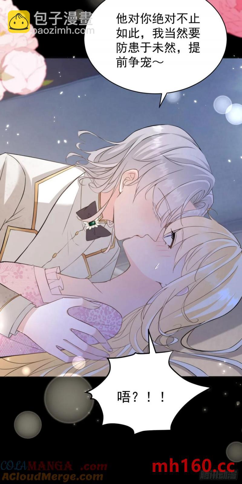 第30话 狼崽子挑拨离间11
