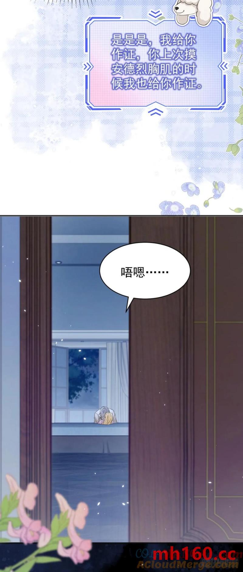 第30话 狼崽子挑拨离间13