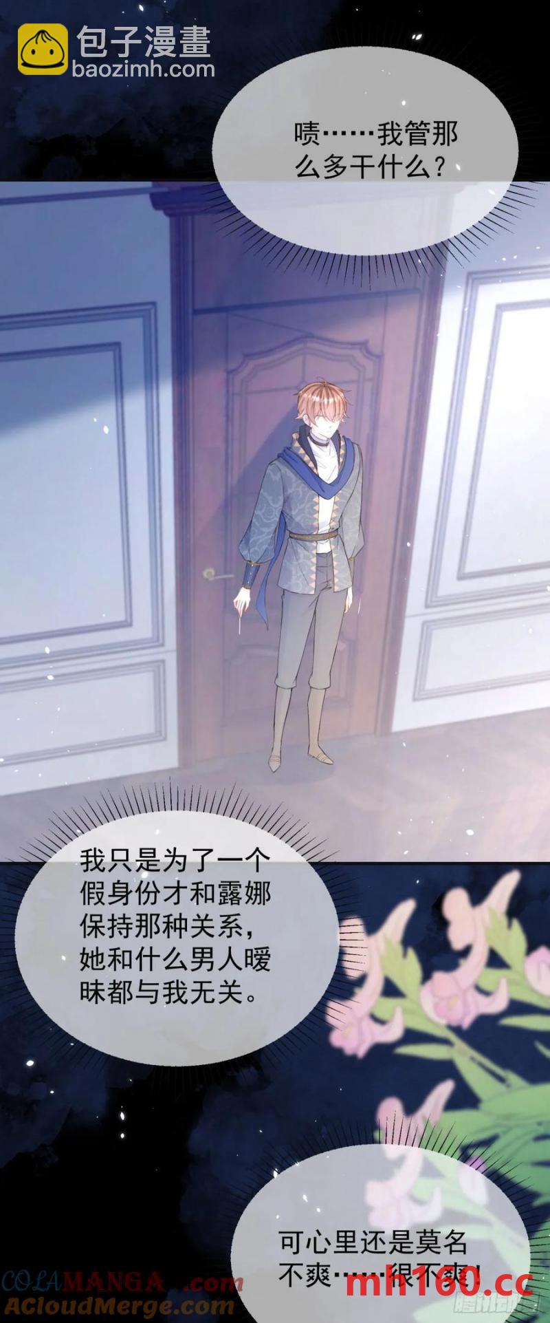 第30话 狼崽子挑拨离间15