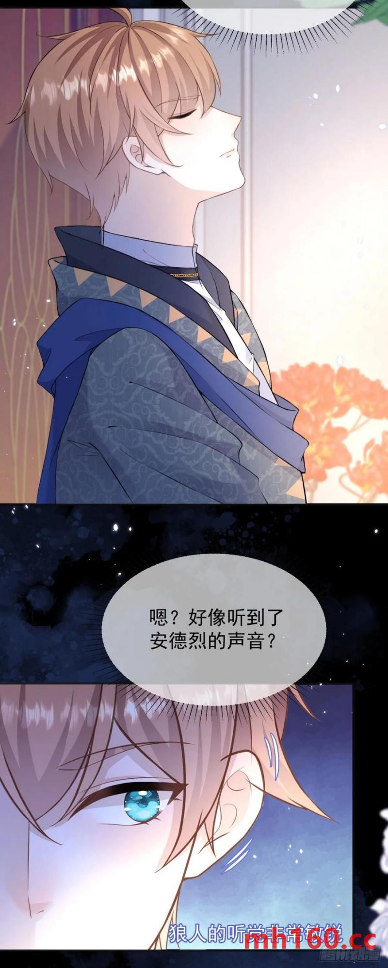 第30话 狼崽子挑拨离间16