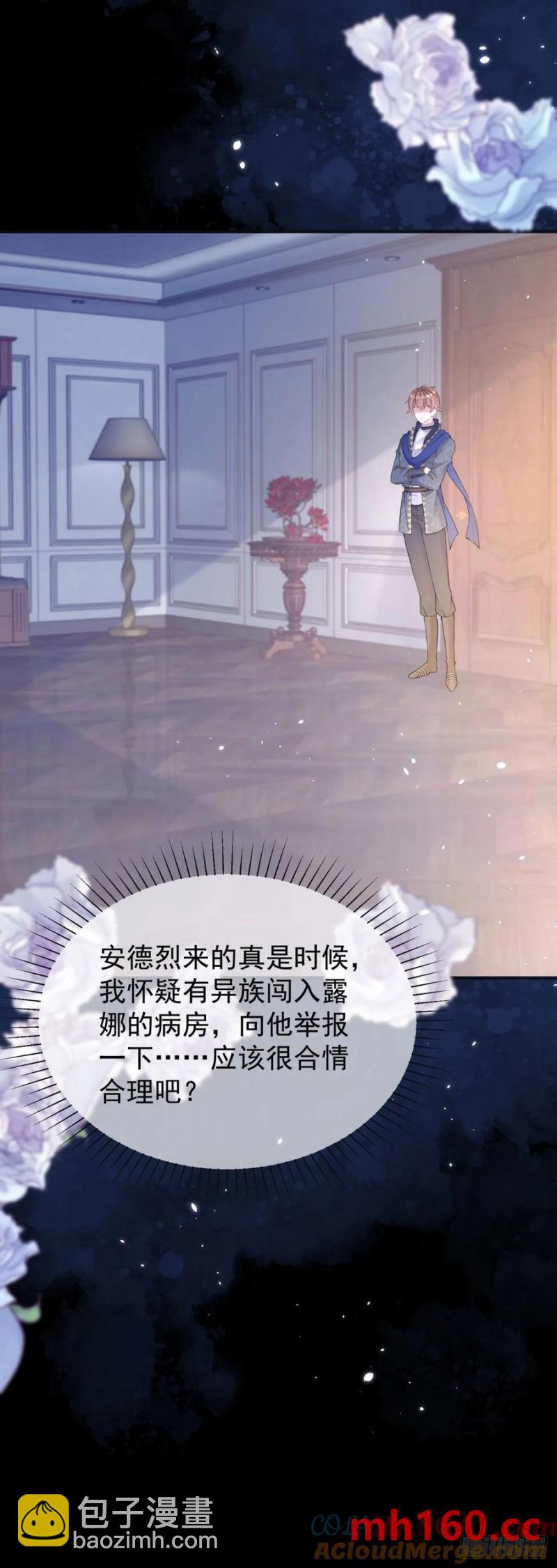 第30话 狼崽子挑拨离间17