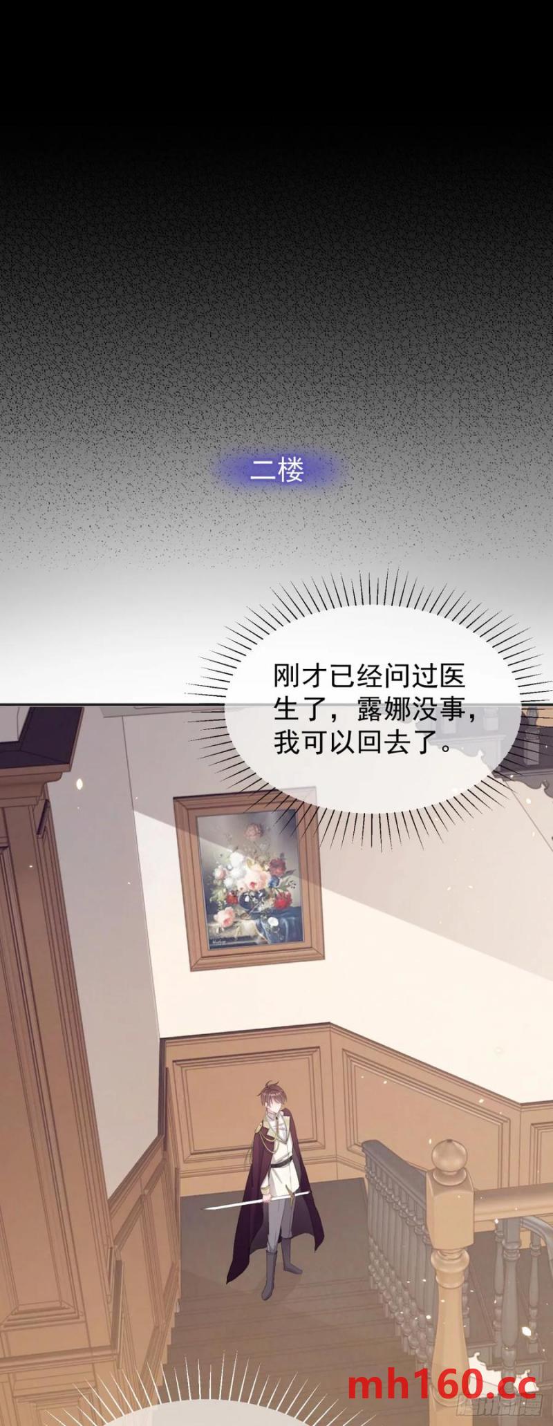 第30话 狼崽子挑拨离间18