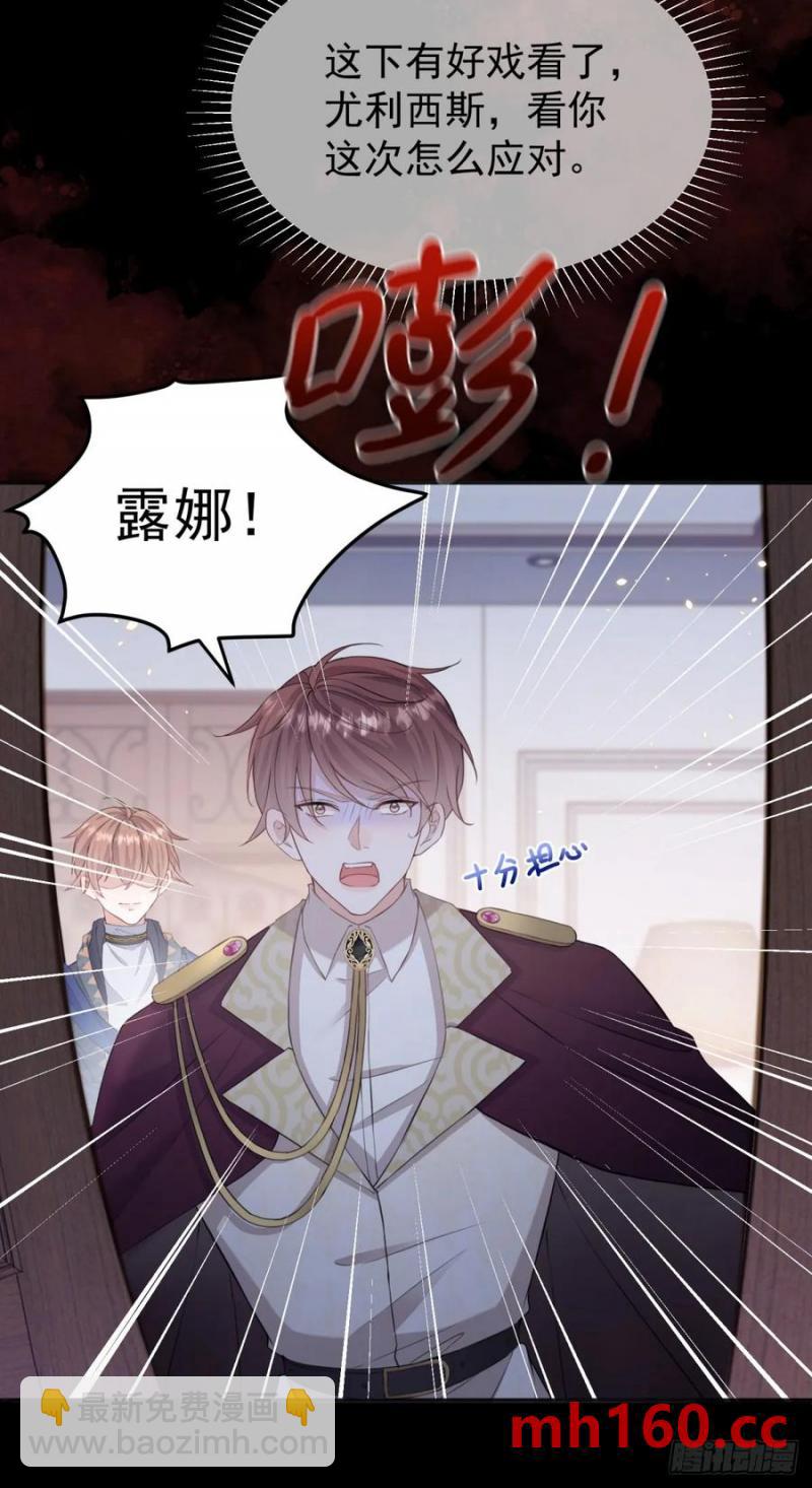 第30话 狼崽子挑拨离间24