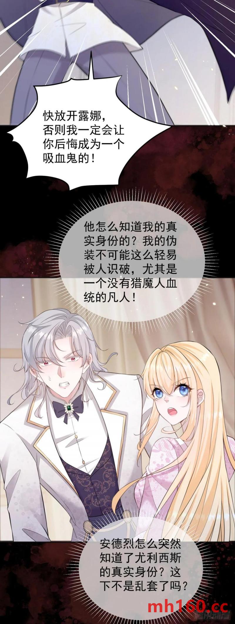 第30话 狼崽子挑拨离间26
