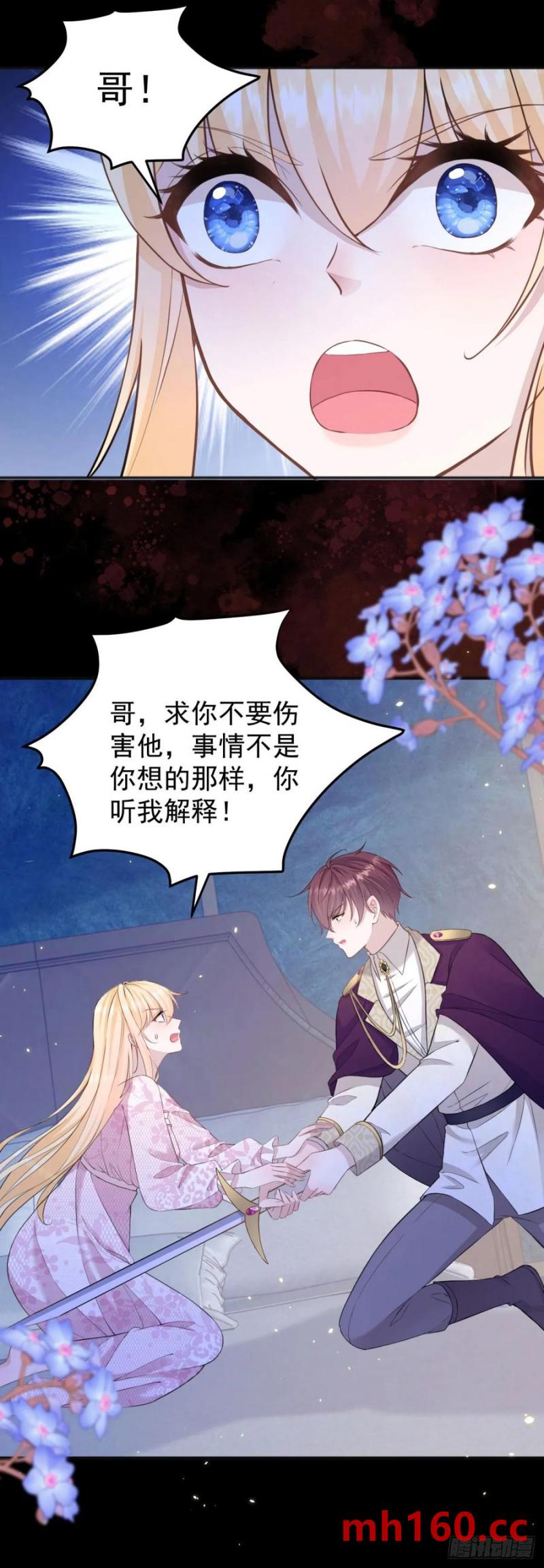 第30话 狼崽子挑拨离间28