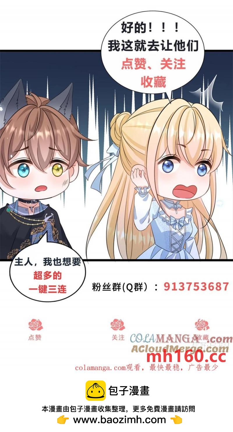 第30话 狼崽子挑拨离间29