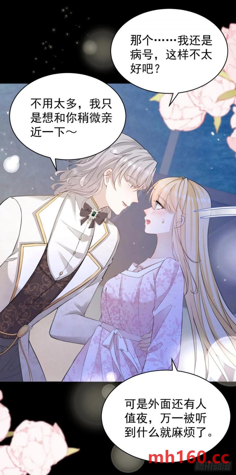 第30话 狼崽子挑拨离间6