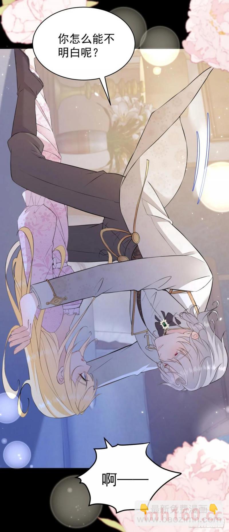 第30话 狼崽子挑拨离间8