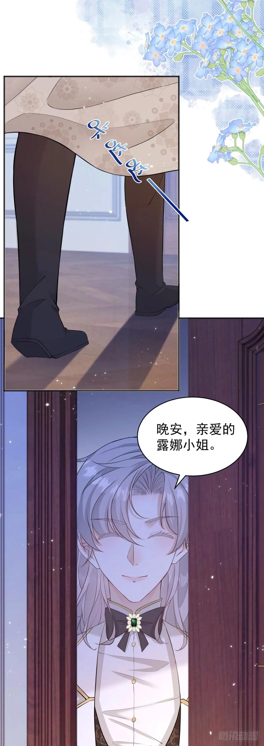 第32话 露娜，我也要13