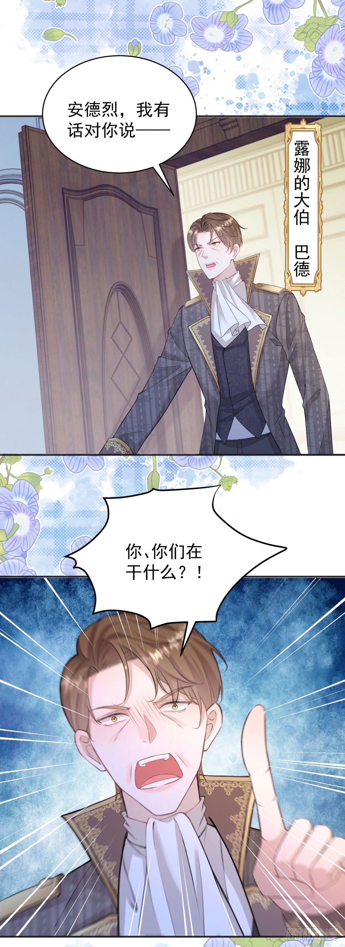 第32话 露娜，我也要28