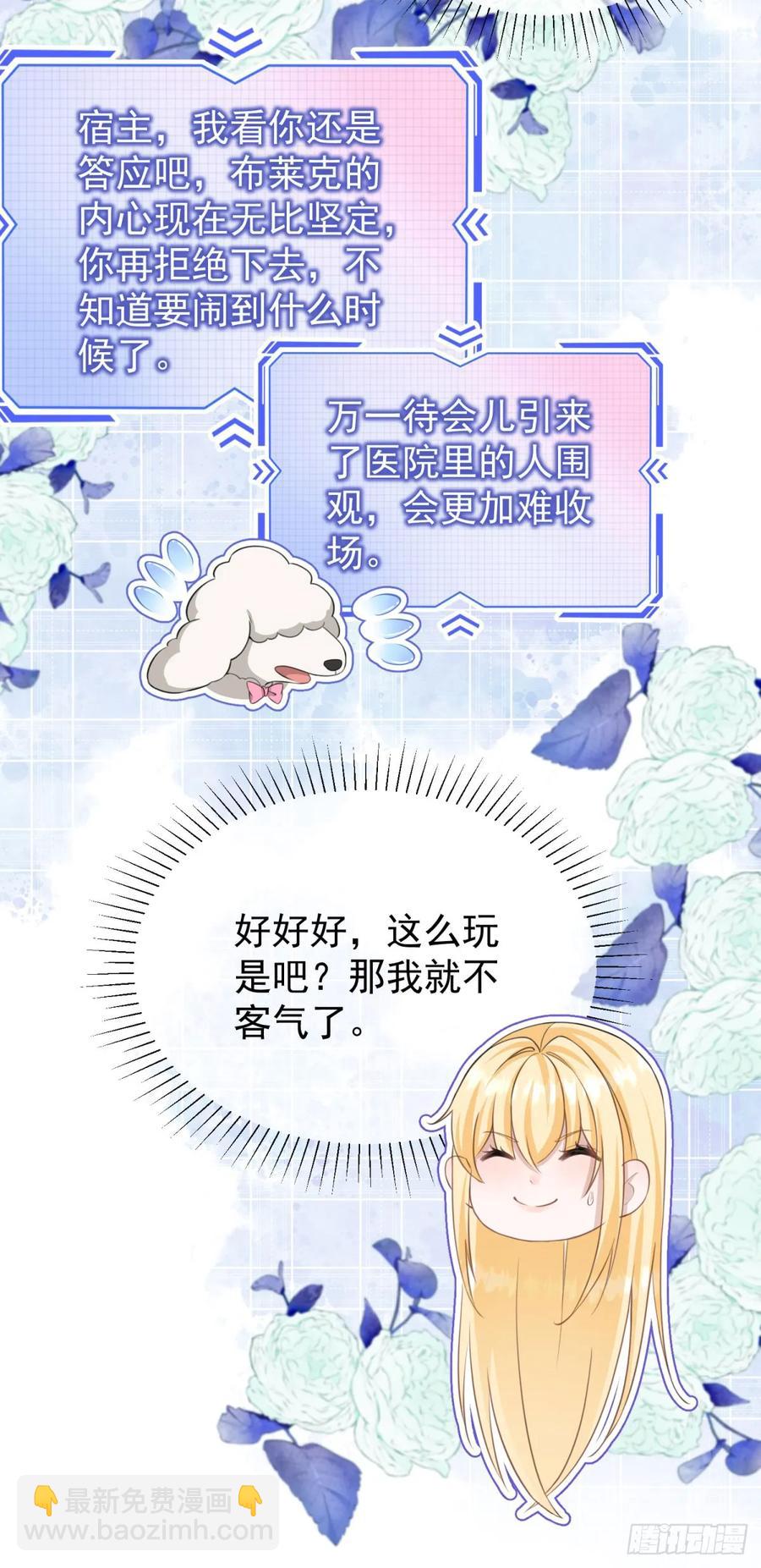 第32话 露娜，我也要5