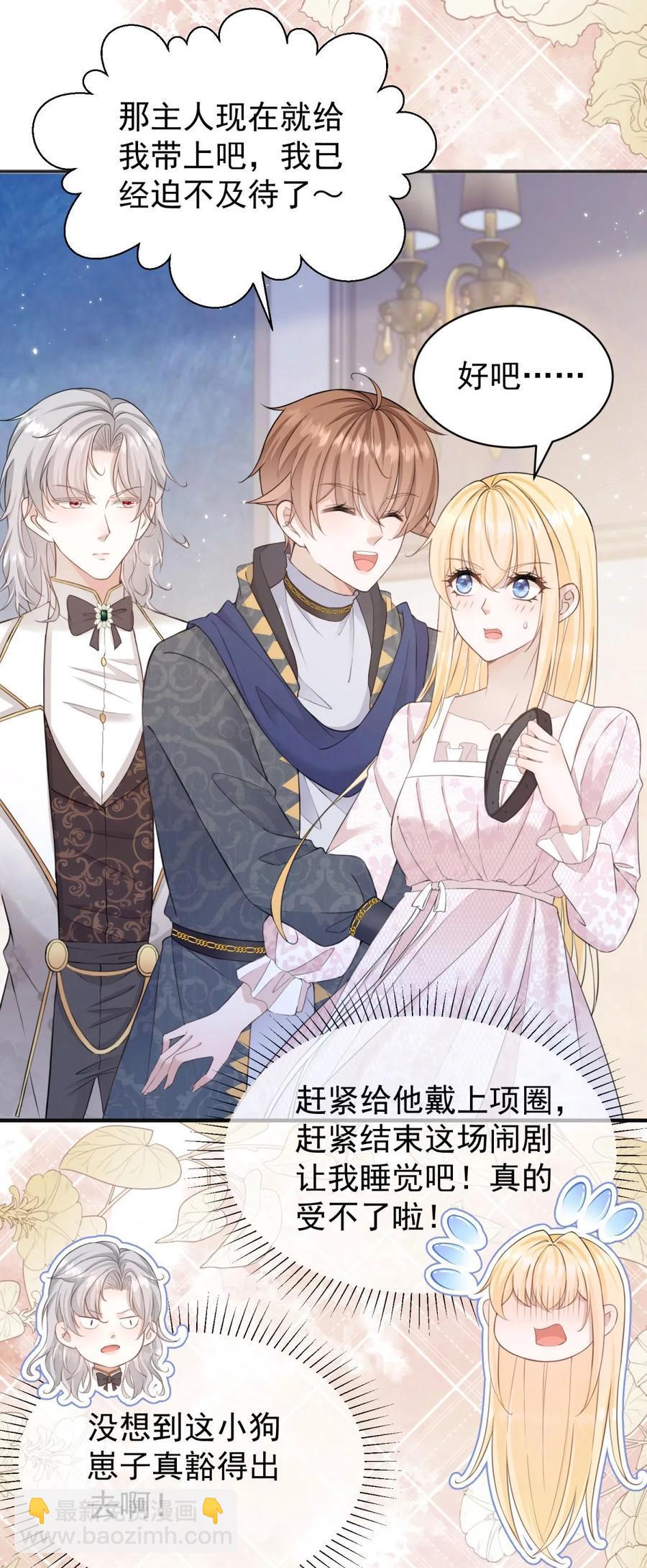 第32话 露娜，我也要8