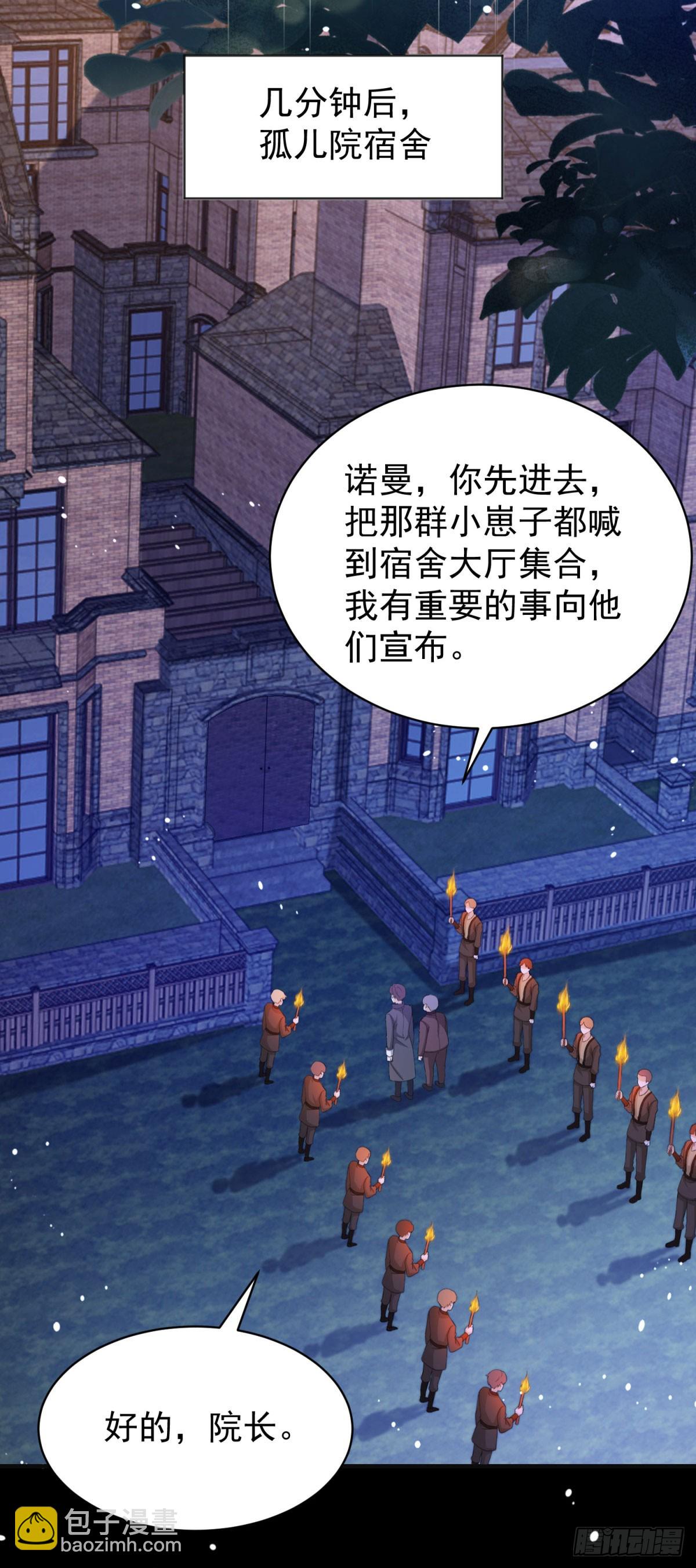 第36话 布莱克必须杀了我？10