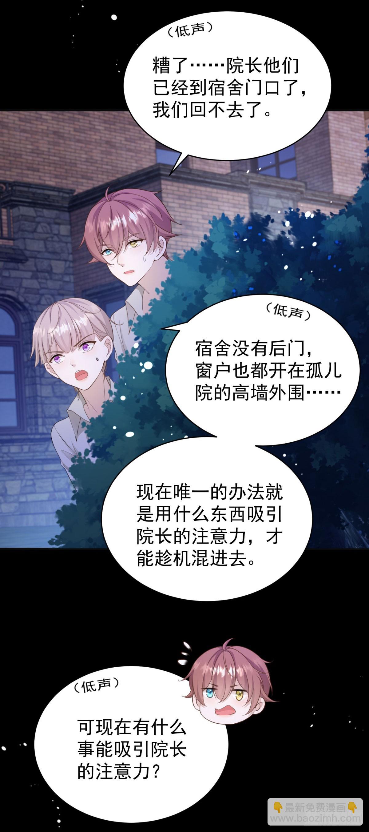 第36话 布莱克必须杀了我？11