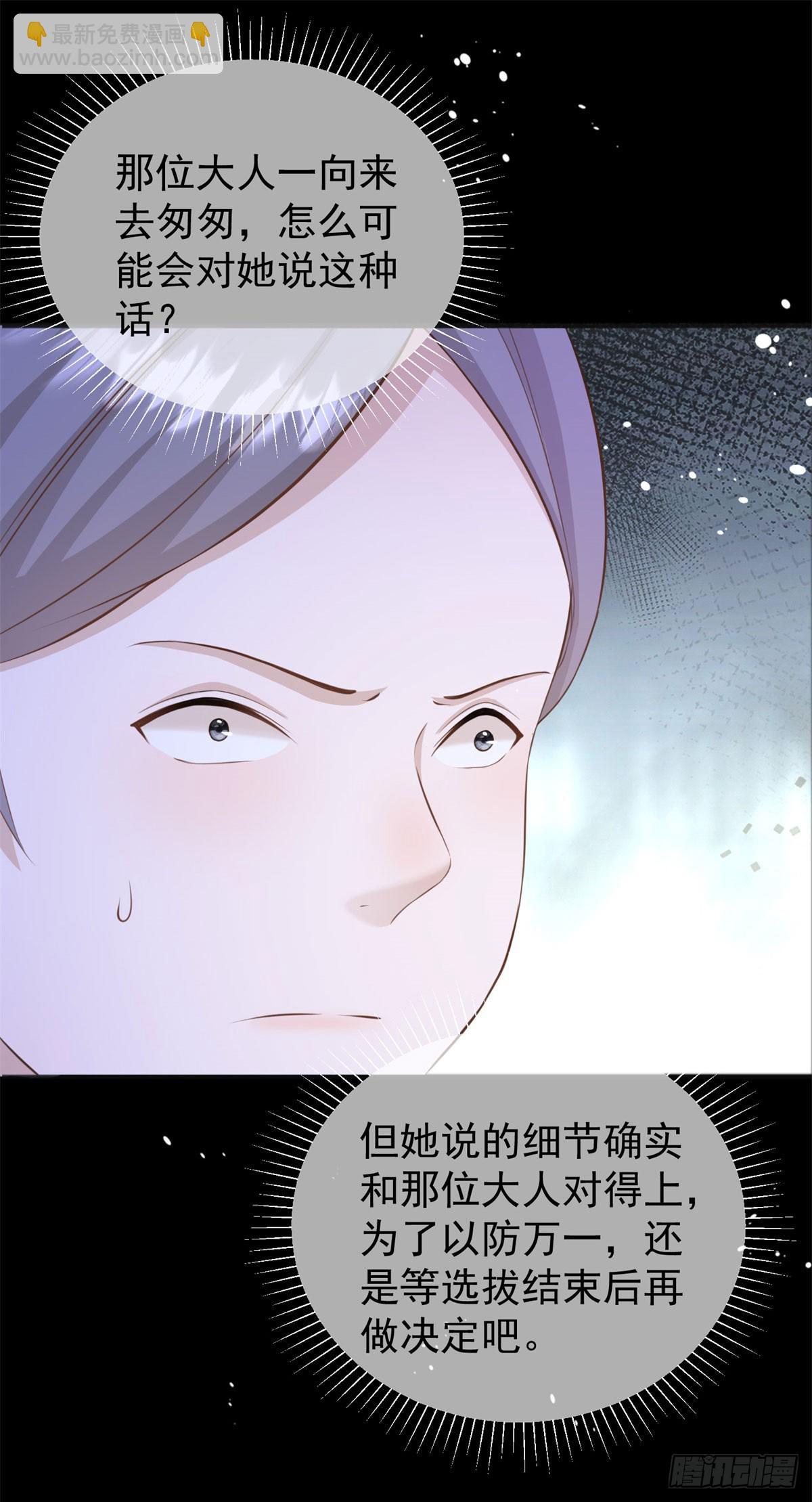 第36话 布莱克必须杀了我？21
