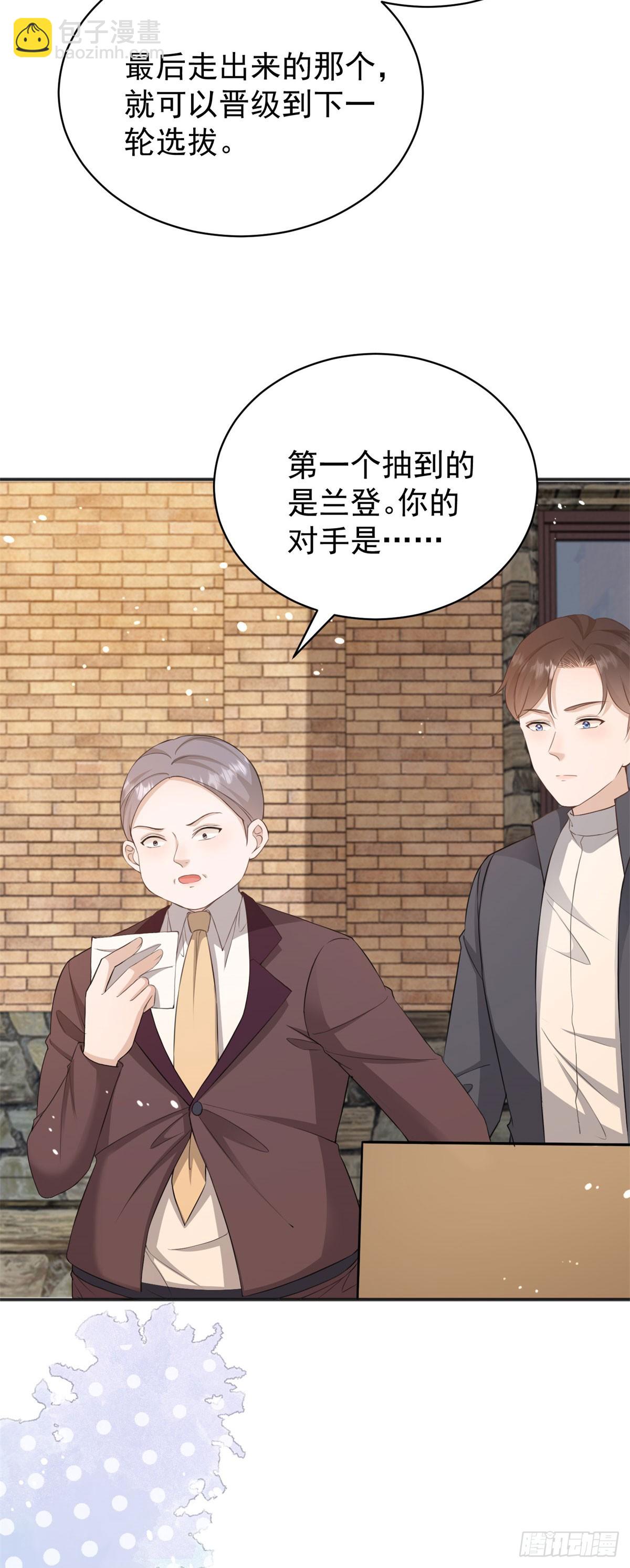 第36话 布莱克必须杀了我？25