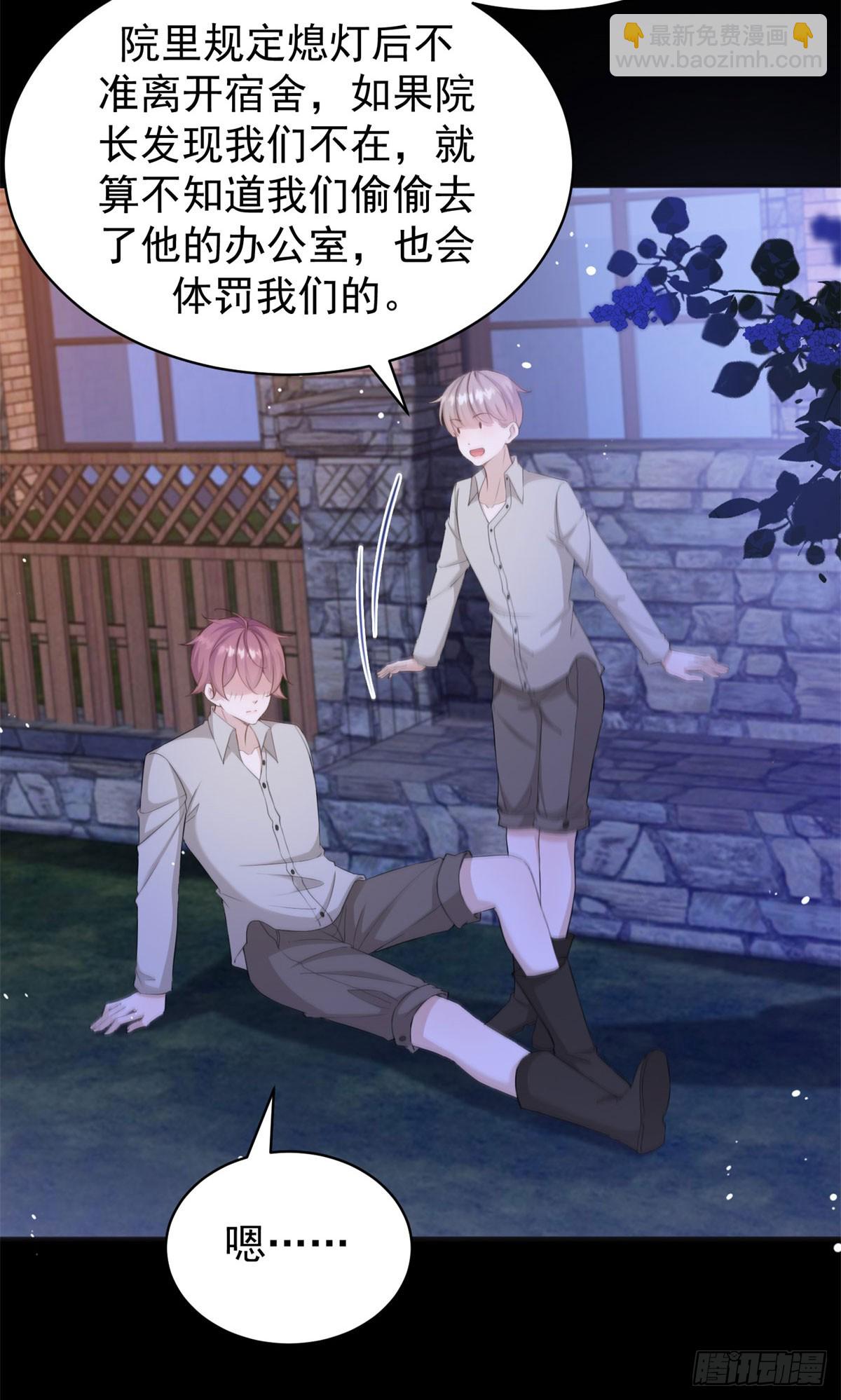 第36话 布莱克必须杀了我？3