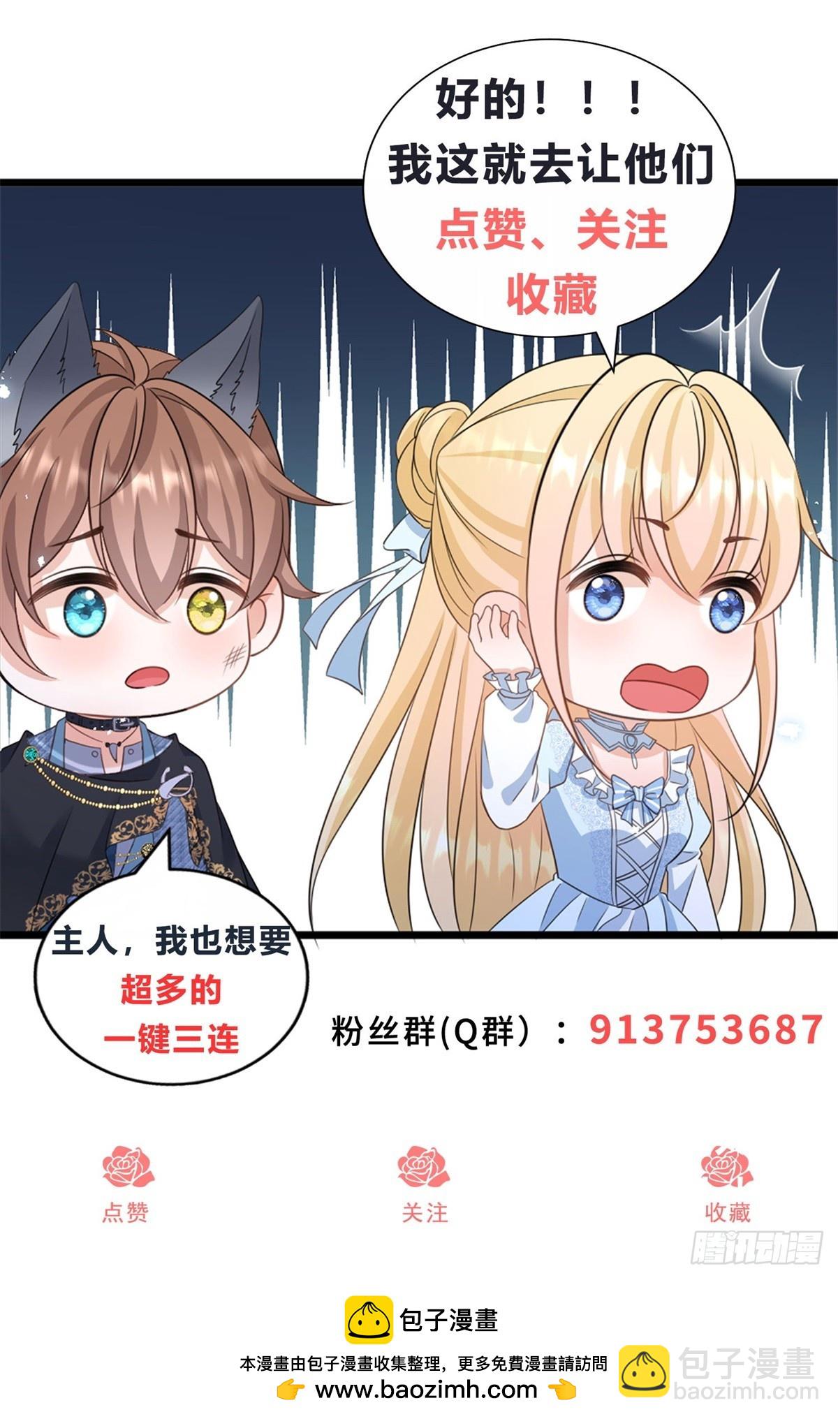 第36话 布莱克必须杀了我？35