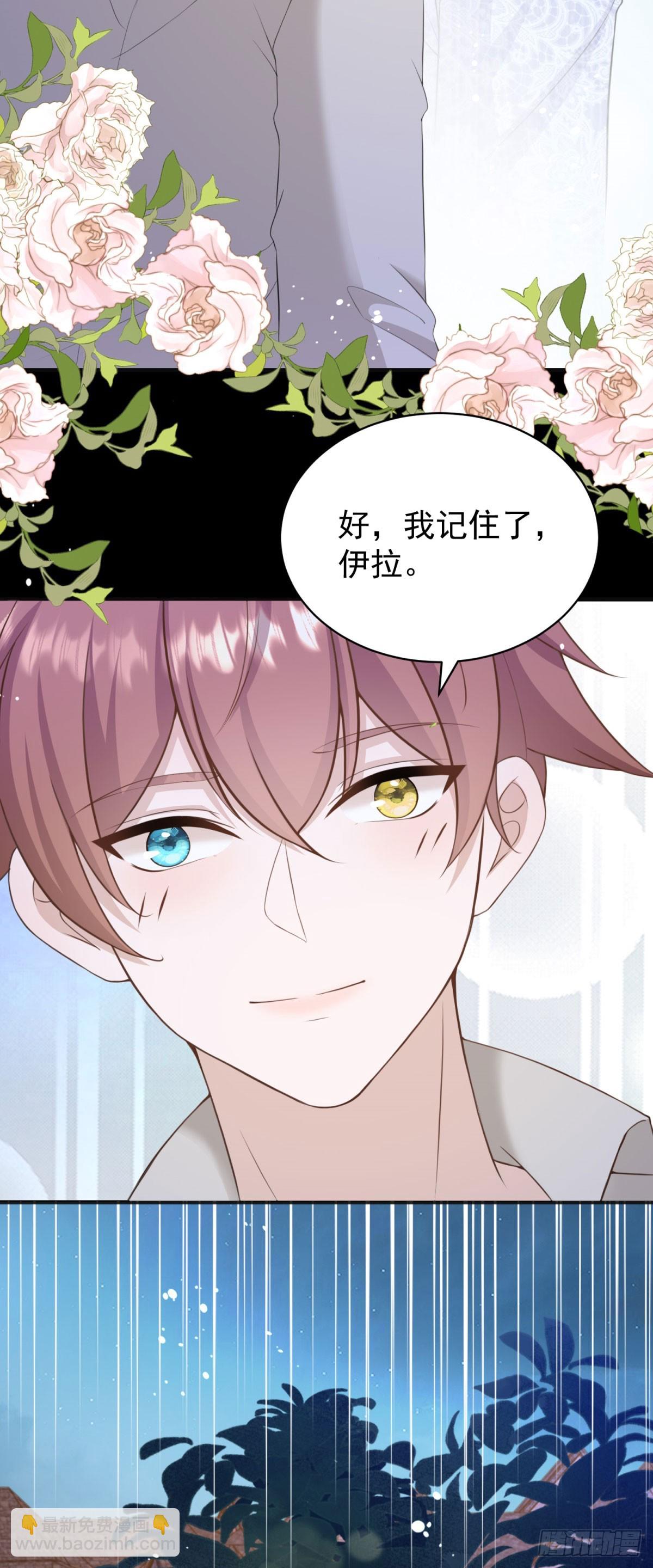第36话 布莱克必须杀了我？9