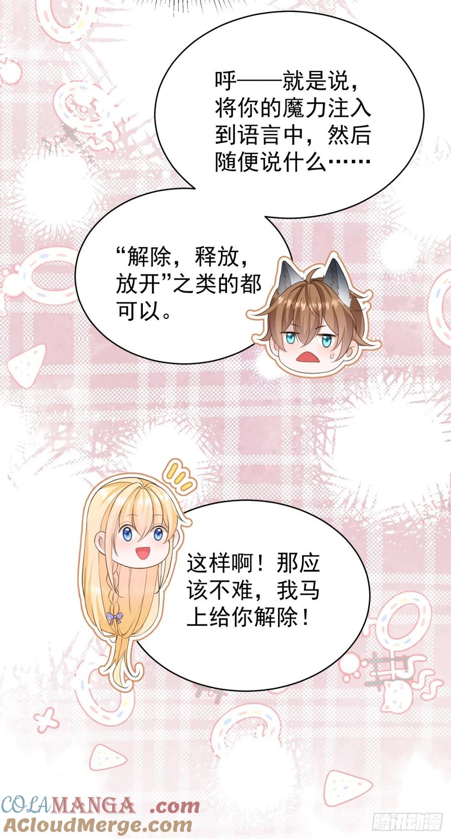 第38话 这是你的特殊爱好吗？10