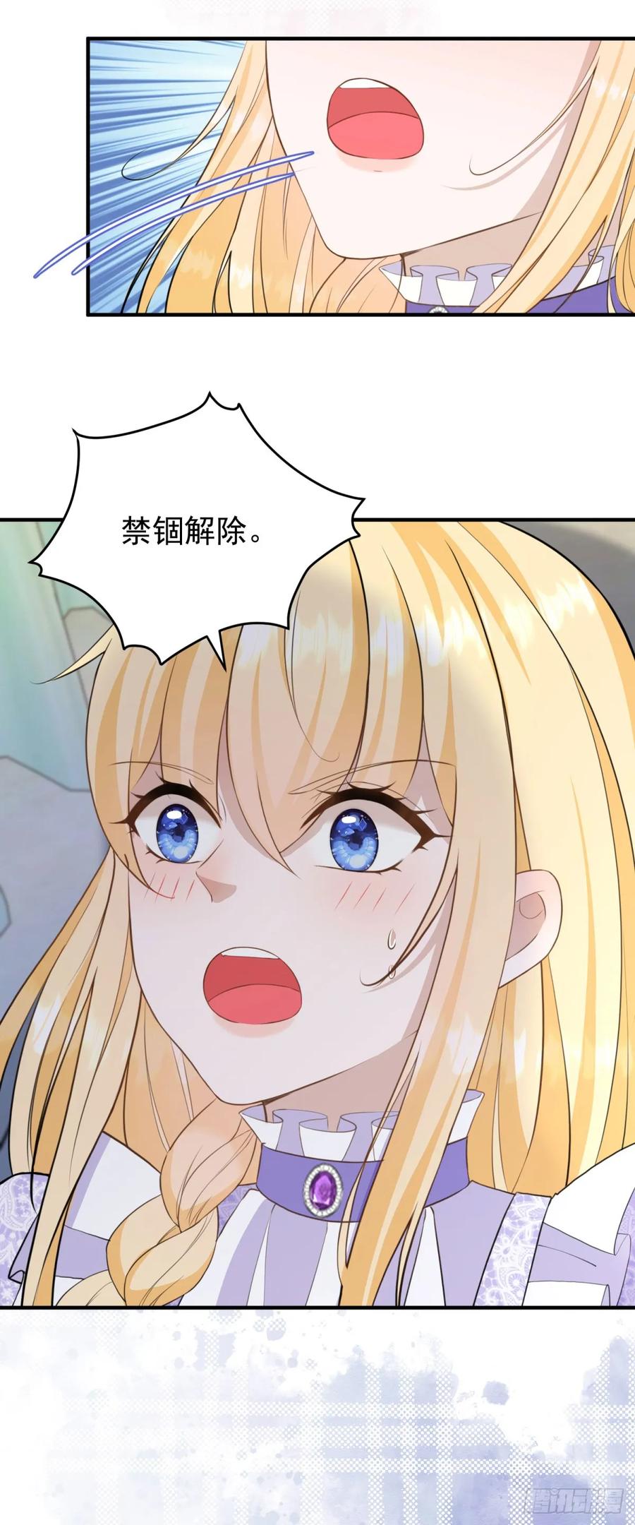 第38话 这是你的特殊爱好吗？11