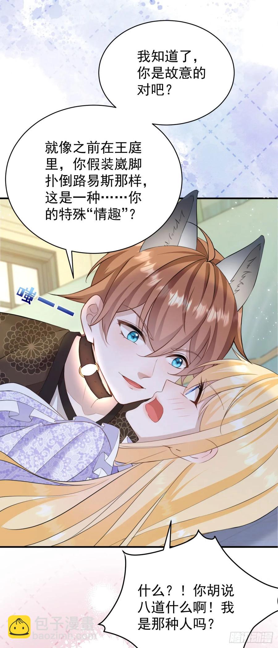 第38话 这是你的特殊爱好吗？15