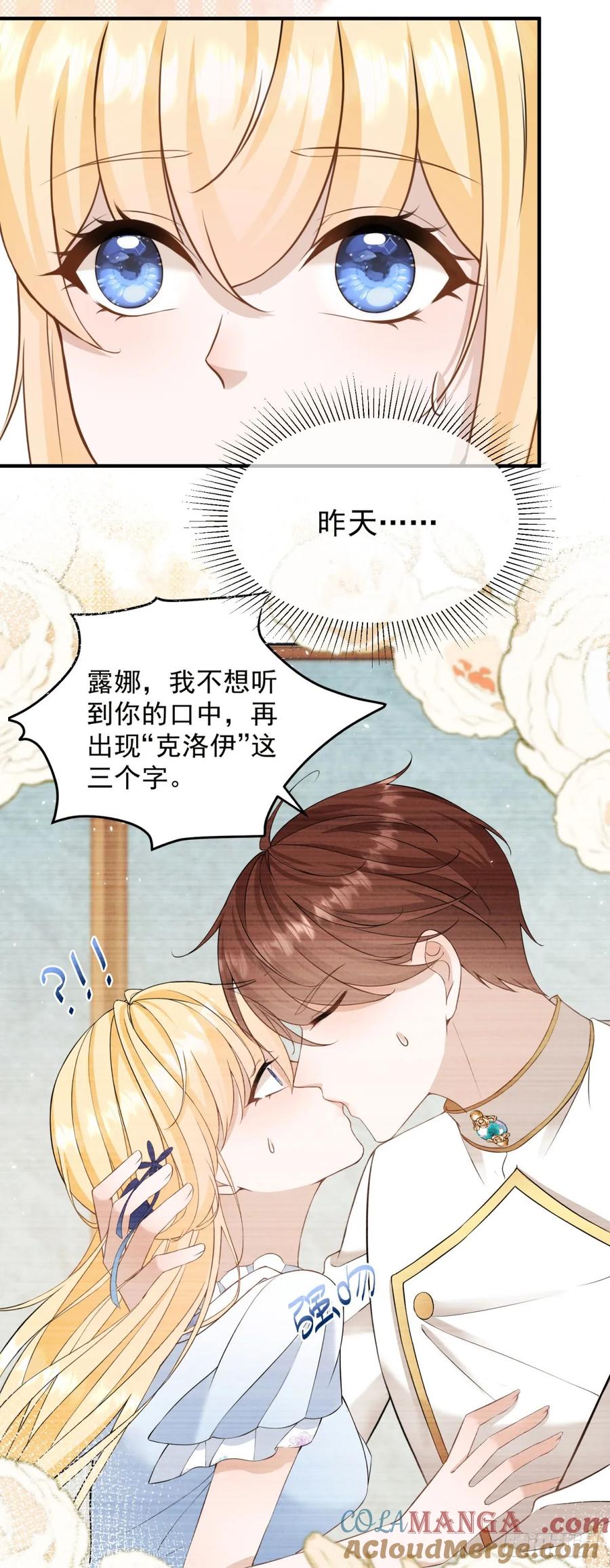 第38话 这是你的特殊爱好吗？22